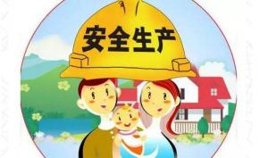 您的安全，是給孩子最深沉的愛 ? ? ? ? ? ? ? ?? ?——致全體員工的公開信