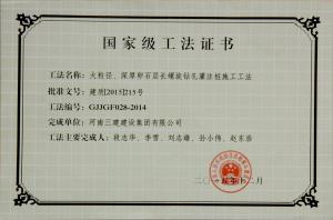 大粒徑、深厚卵石層長(zhǎng)螺旋鉆孔灌注樁施工工法