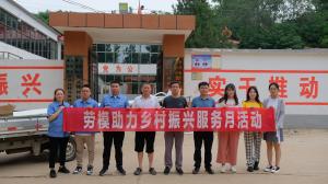 發揚勞模精神，助力鄉村振興！