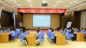 不負韶華、拼搏奮斗——集團公司2022年新員工培訓圓滿結束！